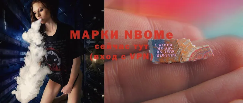 Марки 25I-NBOMe 1500мкг  цена наркотик  Унеча 